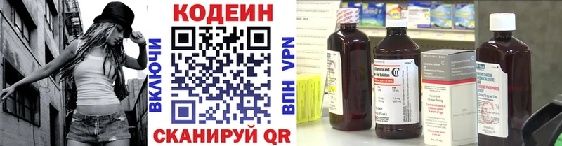 Codein напиток Lean (лин)  Сыктывкар 