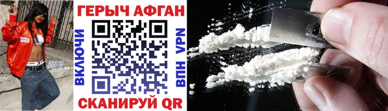 как найти закладки  Сыктывкар  Героин Heroin 