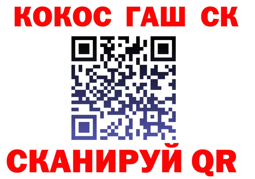 КОКАИН 99% ссылка shop MEGA Сыктывкар