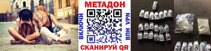 Метадон кристалл Сыктывкар